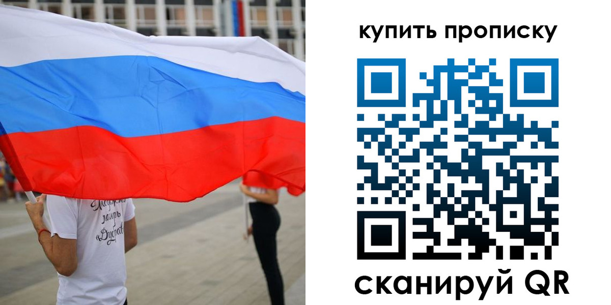 временная регистрация купить в Северодвинске