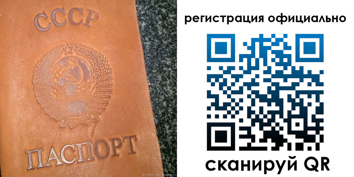 временная регистрация купить в Северодвинске