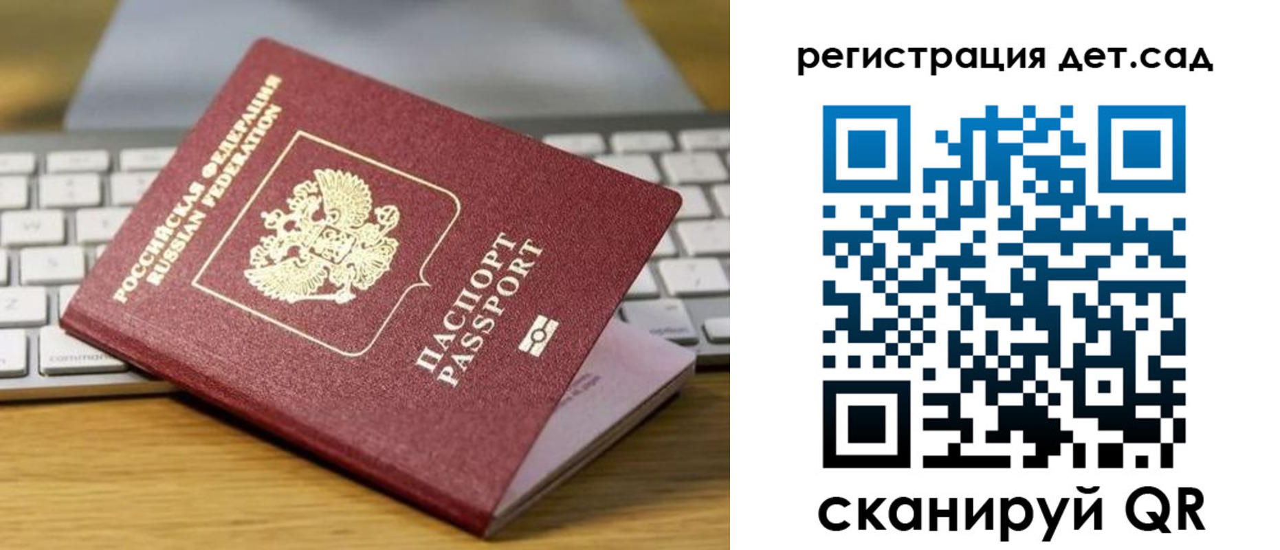 временная регистрация для школы в Северодвинске