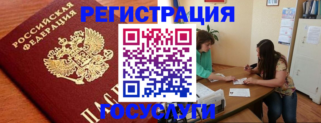 прописка для кредита в Северодвинске