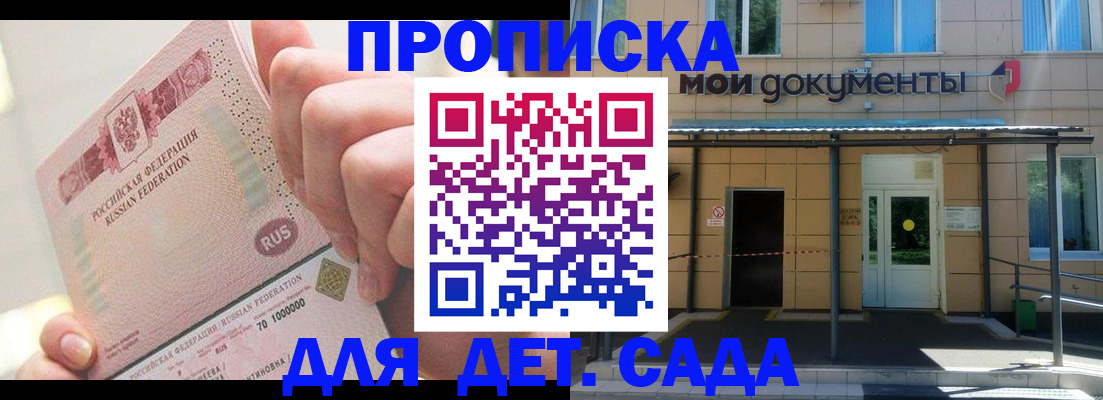 временная регистрация недорого в Северодвинске