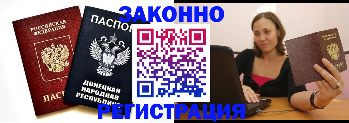 временная регистрация собственник в Северодвинске