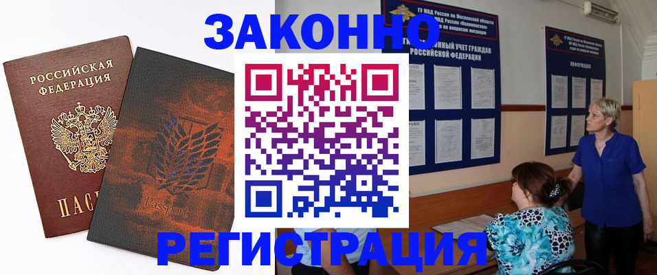 временная регистрация собственник в Северодвинске