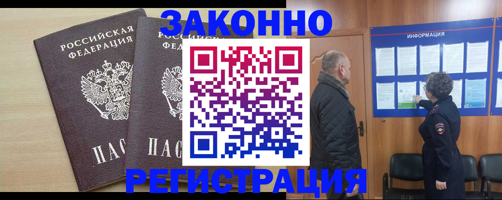 прописка паспорт в Северодвинске