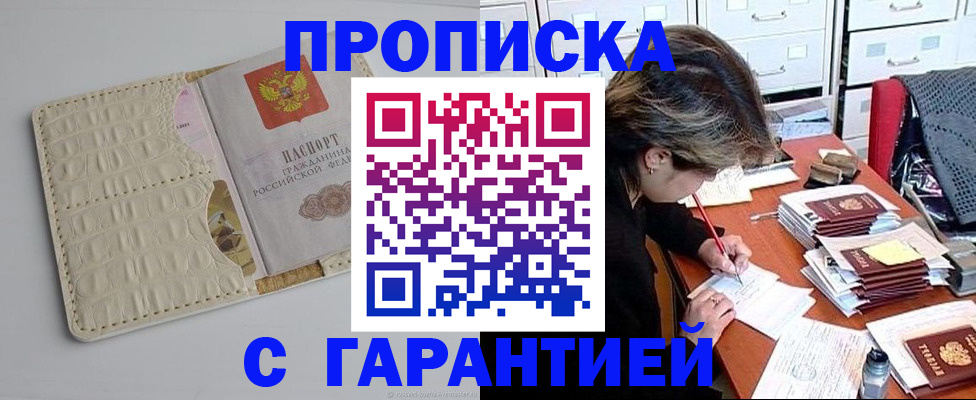 временная регистрация для всех в Северодвинске