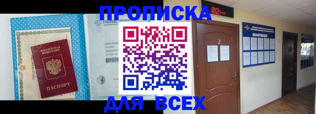 где прописаться в Северодвинске