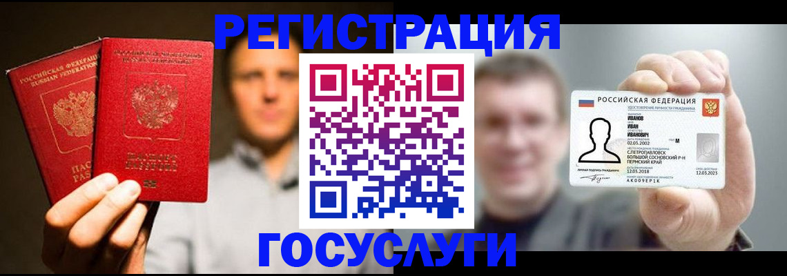 прописка для работы в Северодвинске