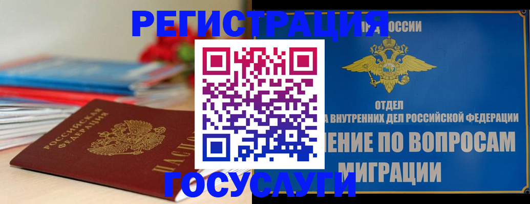 регистрация для дет. сада в Северодвинске