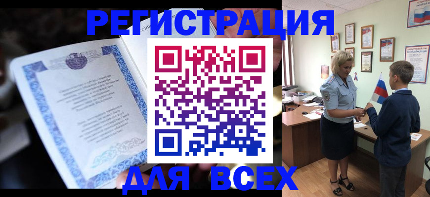 регистрация для дет. сада в Северодвинске