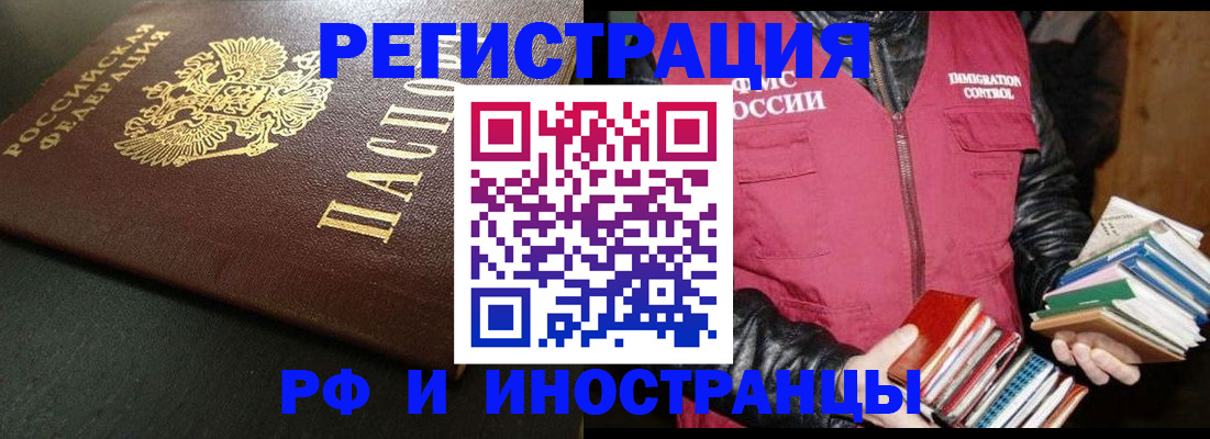 прописка регистрация в Северодвинске