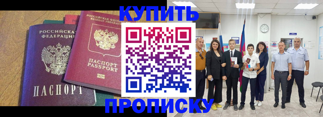 где прописаться в Северодвинске