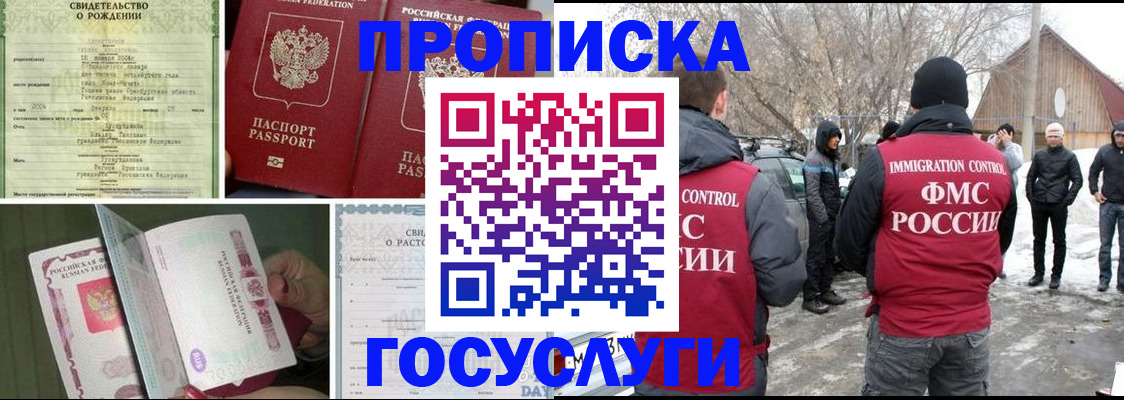 прописка для кредита в Северодвинске
